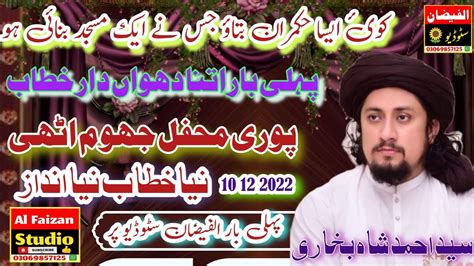 Syed Ahmedshah Bukhari Special Full Bayan New Bayan Syed Ahmad Shah