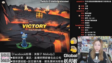 【美絮子 Melody】《魔靈召喚 Summoners War》global 今天真的要早點睡，希望感冒快快好 20200224 Youtube