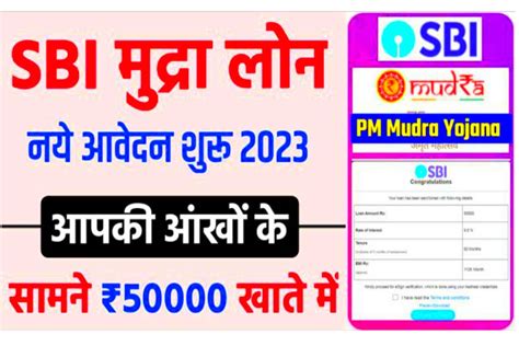 Sbi Mudra Loan Online Apply 2024 E Mudra Loan Sbi 50000