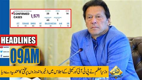 Pm Imran Khan Directs Strict Action Against Hoarders News Headlines