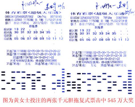 大乐透胆拖金额查询表体彩大乐透胆拖中奖表 随意云