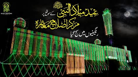 Eid Milad Un Nabi Sallallah O Alaihe Wasallim Ke Moqa Par Markaz Islahe