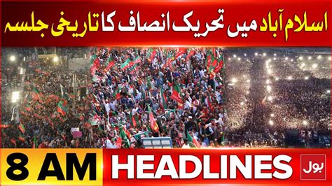 Pti Jalsa Update Heavy Rain Bol News Headlines At Am Forecast