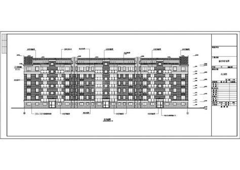 某多层住宅楼的全套建筑设计图（含设计说明）住宅小区土木在线