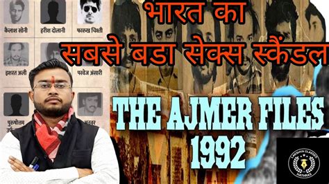 INDIA S BIGGEST SEX SCANDAL भरत क सबस बड सकस सकडल AJMER