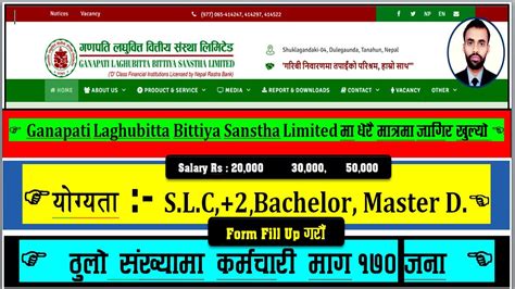 How To Apply Ganapati Laghubitta Bittiya Sanstha Job Vacancy New