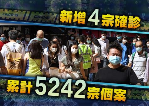 今增4宗新冠肺炎確診 尖東帝苑酒店再增1員工染病｜即時新聞｜港澳｜oncc東網