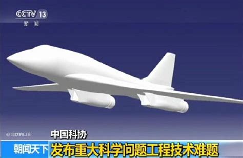 國產超音速客機驗證機2035首飛 可改成中國首架超音速戰略轟炸機 每日頭條