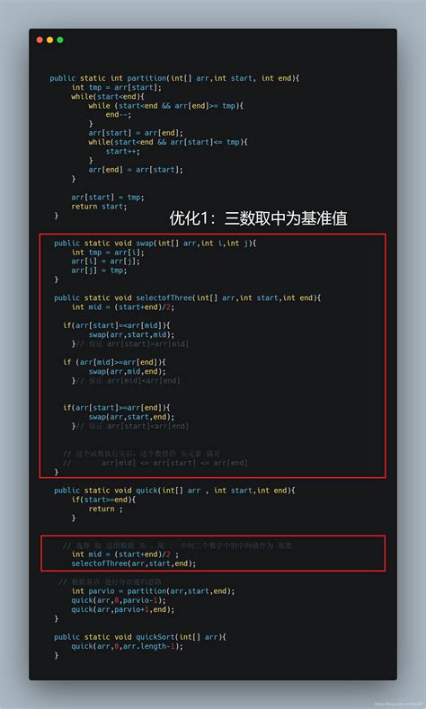 Java集合与数据结构——七大排序算法的实现java集合中的排序是怎么实现的 Csdn博客