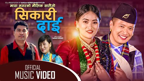 New Nepali Salaijo Song SIKARI DAI by Sagar Birahi& Maya Magar2080 ...