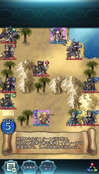 【feh】クイズマップスキル編221「砂舞う【理想郷】の祝祭」の攻略手順と基本情報【ファイアーエムブレムヒーローズ】 アルテマ