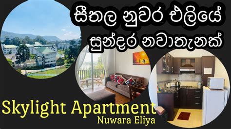 Nuwara Eliya Vlog Nuwara eliya Apartment බලනන ඔයලටත නවතන ගනන