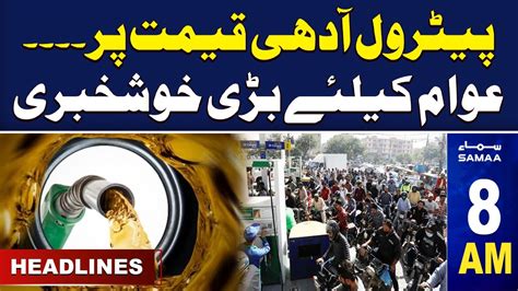 Samaa News Headlines 8am Good News For Public 18 Dec 2023 Samaa Tv Youtube