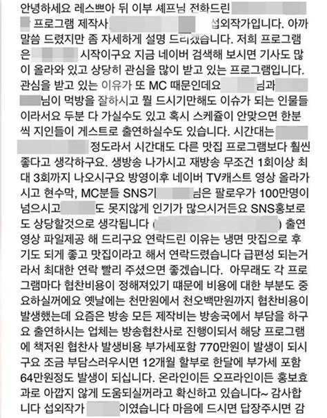 방송사 먹방 폭로 시청자만 웁니다 뷰어스