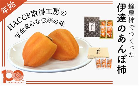 福島名産 あんぽ柿のお取り寄せ通販 【公式】jaふくしま未来のお取り寄せギフト通販