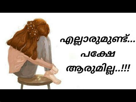 Malayalam Life Quote Feeling Sad Love Heart Touching Quote