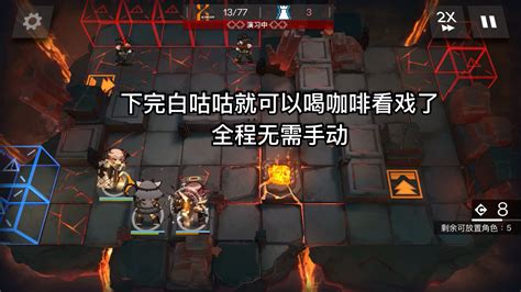 【明日方舟】【火蓝之心】最省心3人of 8哔哩哔哩bilibili