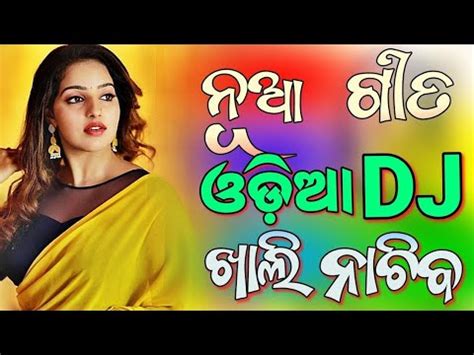 Odisha Puja Special Odia Dj Songs Non Stop Odia Best Dj Songs Superb