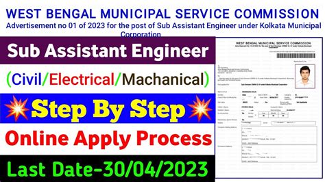 Wbmsc Sub Assistant Engineer Form Fillup Kmc Sub Assistant