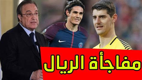 عاجل خبر مفرح لجماهير ريال مدريد برشلونة في ورطة بسبب مالكوم