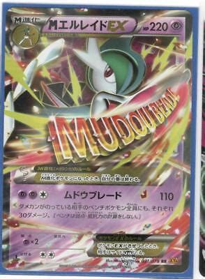 Pokemon Japanese M Gallade Ex Rr Xy Emerald Break Near Mint