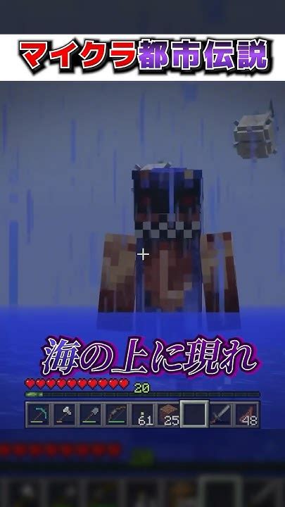 マイクラ絶対に『知ってはいけない』都市伝説3選【まいくらマインクラフト小技裏技解説都市伝説】 Youtube