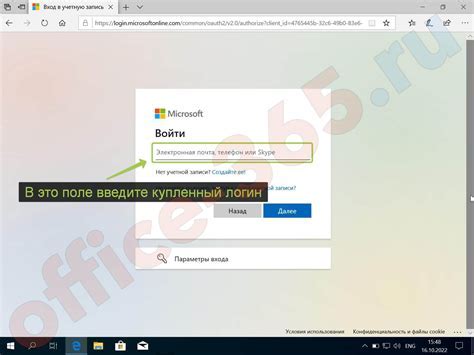 Установка Microsoft Office 365 в России пошагово
