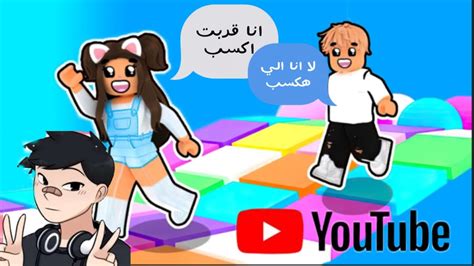 لعبت سباق الالوان في لعبه روبلوكس دائما بكسب Youtube