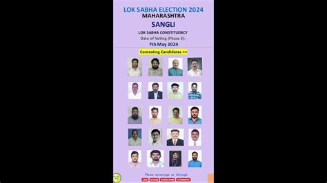 Who Will Win Sangli In 2024 Lok Sabha Election सांगली उमेदवार Youtube