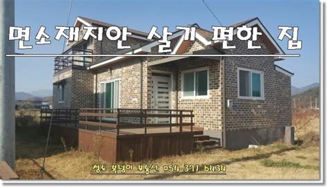 물건번호 가 31 청도군 풍각면 1126평 면소재지 안 접근성 좋은 청도전원주택청도토지청도땅 투자 전문 청도부동산