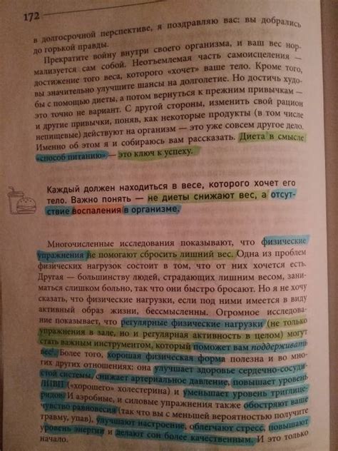Книга: Парадокс растений. Скрытые опасности "здоровой" пищи: как ...
