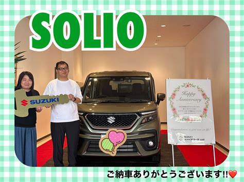 ソリオバンディットご納車式｜納車ギャラリー｜お店ブログ｜株式会社スズキ自販広島 スズキアリーナ広島西