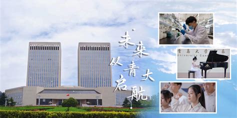 Qingdao University | MBBS Fee Structure 2023, Admissions – EaziLine ...