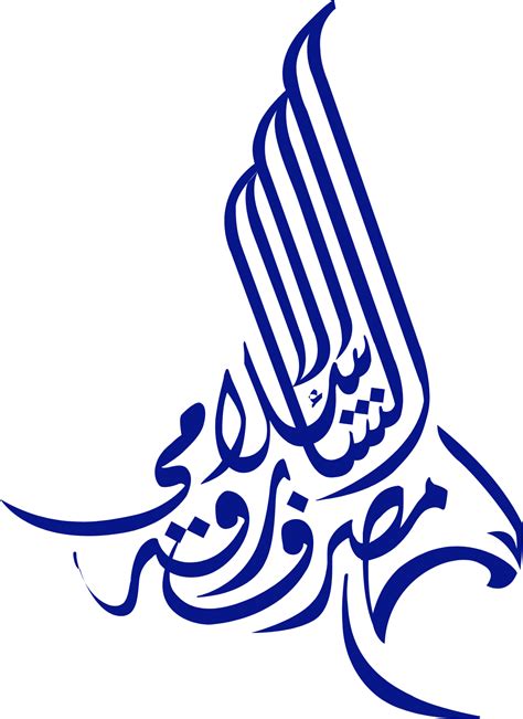 Sharjah Islamic Bank logo in transparent PNG and vectorized SVG formats