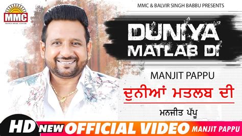 Duniya Matlab Di Full Video Manjit Pappu Latest Punjabi Songs