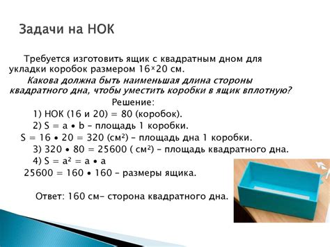 Задачи на НОД и НОК чисел - презентация онлайн