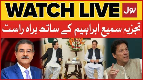 Live Tajzia Sami Ibrahim Pervaiz Elahi Joins Pti Imran Khan In