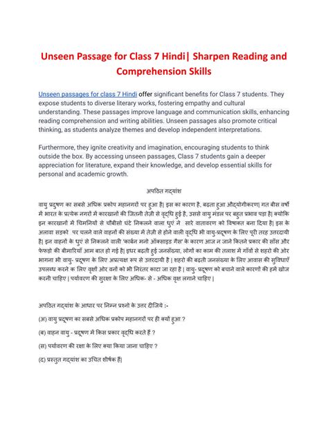 Ppt Unseen Passage For Class 7 Hindi Sharpen Reading And Comprehension Skills Powerpoint