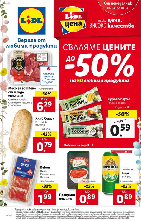 lidl by PromoOferti.com - Issuu