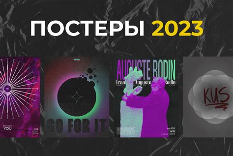 POSTERS | ПОСТЕРЫ, плакаты, баннеры on Behance