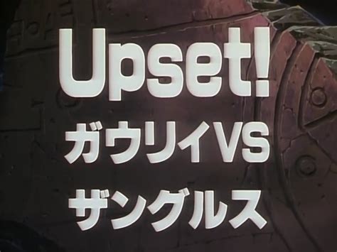 Slayers Episodio 21 Wiki Kanzakapedia Fandom