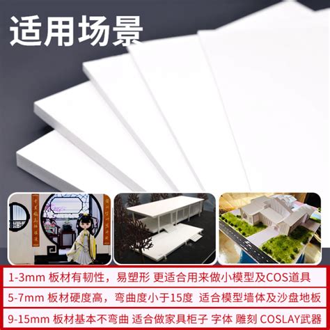 Pvc Expansion Sheet High Density Material Board Architectural Modeling Material Handmade Diy