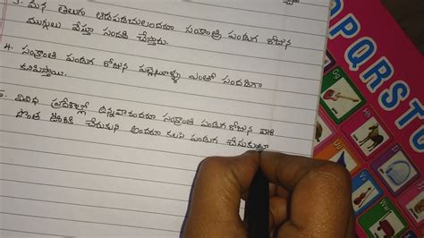 10 Lines On Sankranti In Telugu Essay On Sankranti In Telugu Telugu