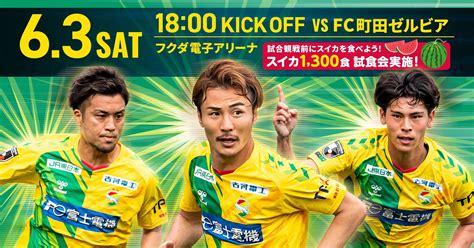 試合情報｜2023明治安田生命j2リーグ 第19節 Vs Fc町田ゼルビア｜2023｜トップチーム｜試合｜ジェフユナイテッド市原・千葉 公式