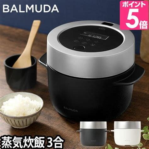 炊飯器 3合炊き Balmuda The Gohan バルミューダ ザ ゴハン Aq000197 セレクトショップaqua・アクア 通販