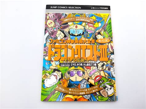 Famicom Jump Comics Selection Guide Book Dragon Quest Iii Retro Japan