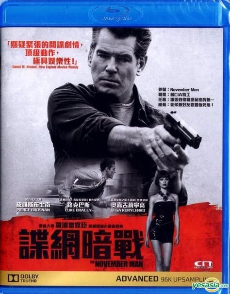 YESASIA The November Man 2014 Blu Ray Hong Kong Version Blu Ray