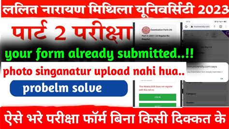 Lnmu Part 2 Exam Form Apply Online 2023 Lnmu Part 2 Exam Form Payment