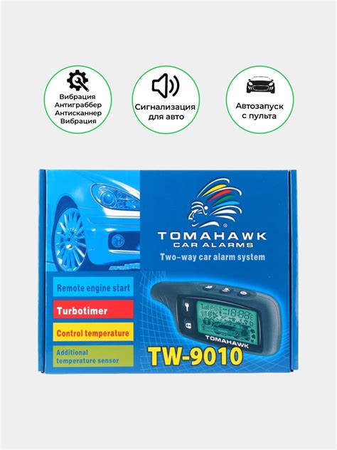 Автосигнализация Tomahawk 9010 купить по низким ценам в интернет ...