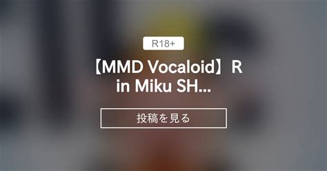 4K MMD VocaloidRin Miku SHAKE IT SEX nyanyaoMMDファンクラブ nyanyaoMMD の投稿ファンティア Fantia